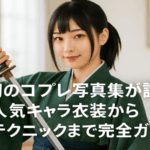 contents_id_1095_20250726123301_eyecatch