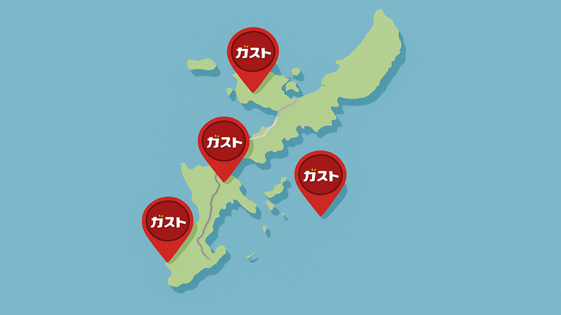 4. 沖縄県内の現在営業中のガスト店舗一覧
