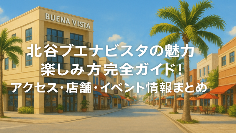 contents_id_1350_20250730043852_eyecatch