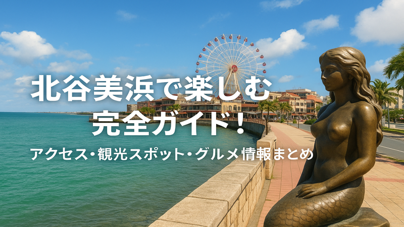 contents_id_1363_20250730082118_eyecatch