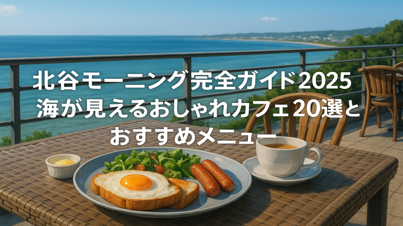 contents_id_1443_20250731090643_eyecatch