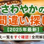 contents_id_3098_20260627132849_eyecatch