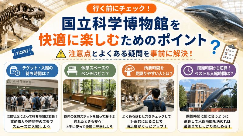 4.訪問前に押さえておきたい注意点とよくある疑問